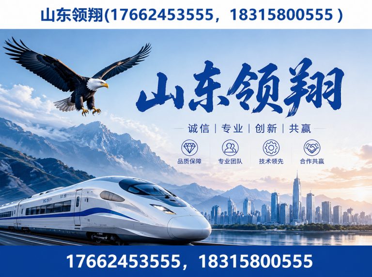 衡阳山东领翔新材料展示图