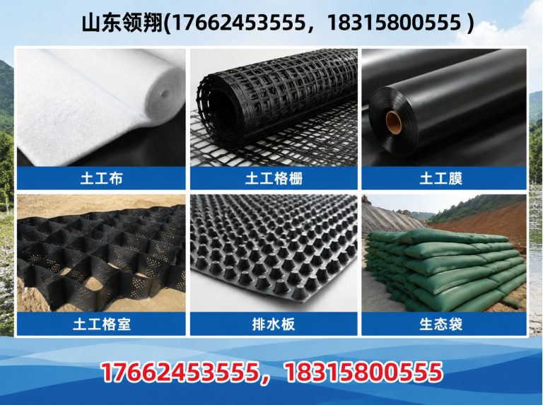 衡阳防渗材料展示图